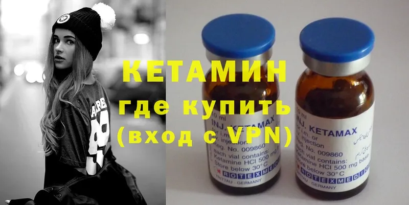 Кетамин ketamine  Катав-Ивановск 